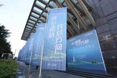 首届中国生鲜创新峰会在宜昌馨岛国际酒店举办！